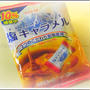 大人の塩キャラメル