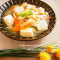 滋味あふれる♪ 豆腐と根菜の含め煮 by 庭乃桃さん