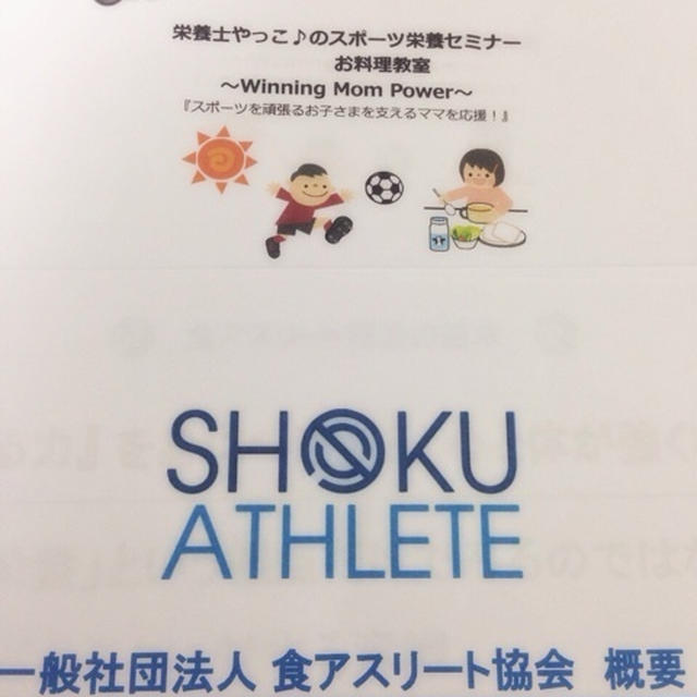 【レッスンリポート】スポーツ栄養料理教室「夏バテ&水分補給」
