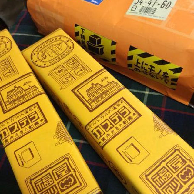 帰宅よりも早く届くお土産