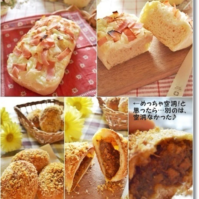 レシピなしで復習パンは、うまく焼けたのか？