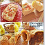 レシピなしで復習パンは、うまく焼けたのか？