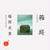 新作 箱庭 HAKONIWA