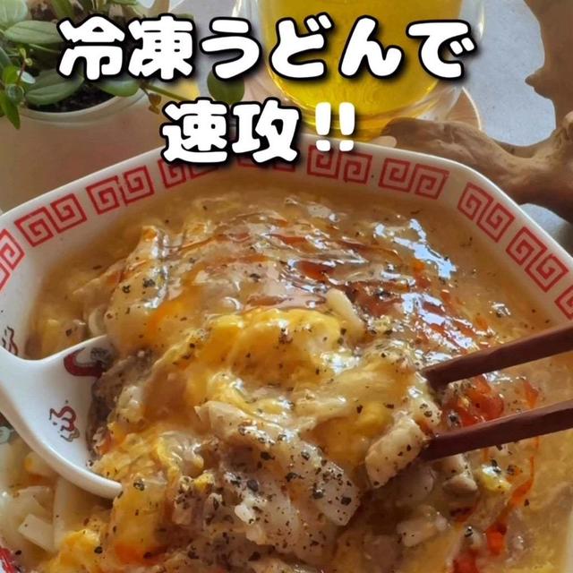 【冷凍うどんで速攻！酸辣湯うどん】好みの味と食感♡♡♡