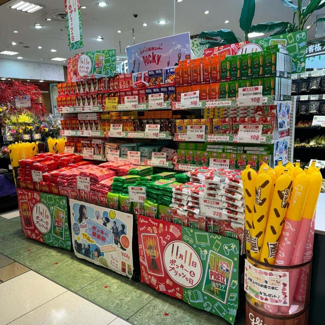 11月11日はポッキーの日 ハリポタコラボのタリーズ