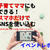 【イベントレポ】Twitter,Instagram始めたい！講習会を行いました