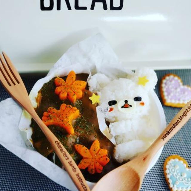 ココを引いて～☆ぐっすりカレー弁当♪
