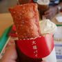 マクドナルドのいちご大福パイ#今日のおやつはこれ