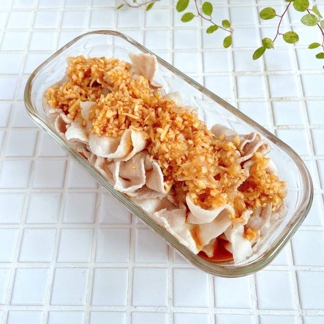 シンプルだから食べ飽きない！簡単「豚しゃぶの生姜だれ」の作り置き
