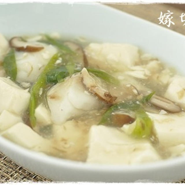 身体温まる。胃にも優しい。豆腐とタラのとろ煮♪