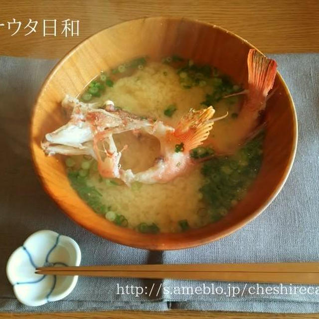 あらかぶのお味噌汁 By Miruさん レシピブログ 料理ブログのレシピ満載