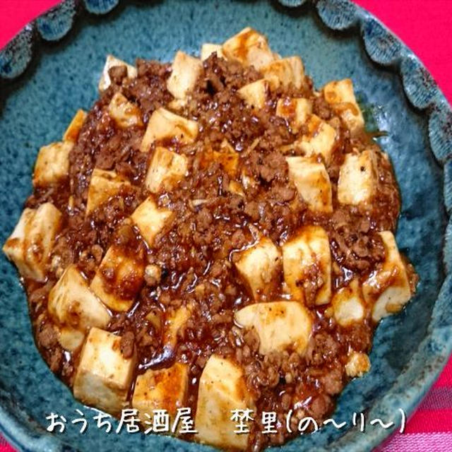 ピリ辛で美味しい!　麻婆豆腐