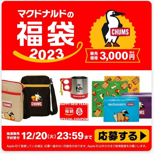 お魚たっぷりの晩ごはん♪マクドナルド福袋可愛いですね(*´艸｀*)