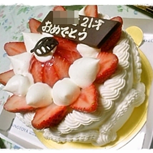 きのとやのバースディケーキ By にゃこさん レシピブログ 料理ブログのレシピ満載