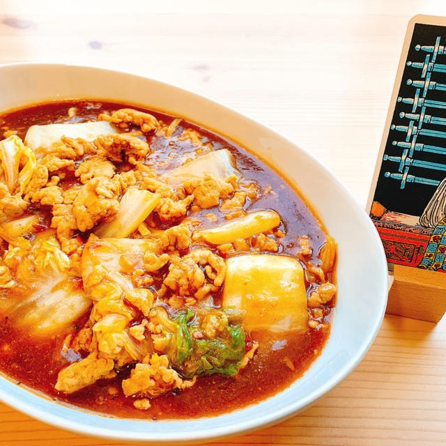 タロットカード1枚引きで ソードの9 が出た時に食べる 麻婆白菜 By Luta ルタ さん レシピブログ 料理ブログのレシピ満載