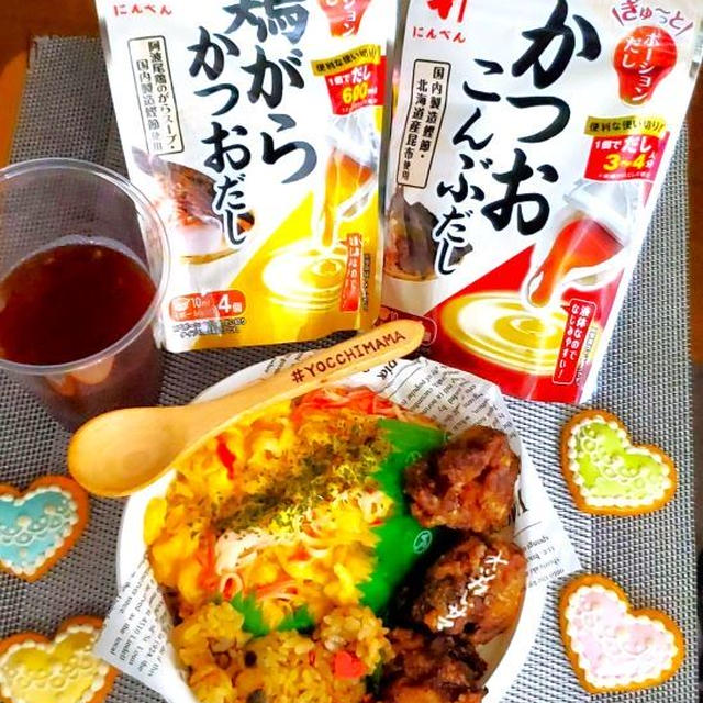  にんべん 「ぎゅ〜っとポーションだしシリーズ」シリーズで簡単可愛い天津飯♪