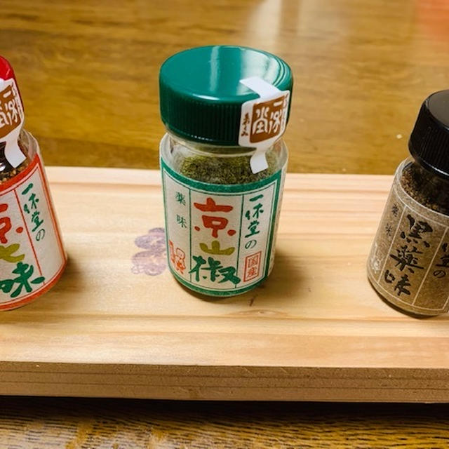お気に入り3種薬味