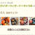 ＊仮面ライダーウィザード☆クック話題入り♪ありがとうございます＊追記あり