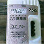 安心＆即効性あり！？カインズのお酢を使った除草液は本当に使えるのか検証してみた！