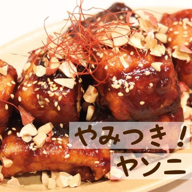 ◎おうちごはん やみつき！ピリ辛！『ヤンニョム鮭』 #レシピ#簡単