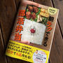 待ちに待ったお弁当本が届きました！お弁当本のご紹介です