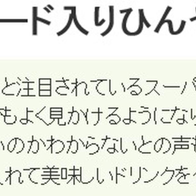 くらしのアンテナ 「 チアシードを使ったドリンク 」