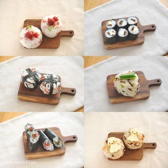 変身！忍者おにぎり