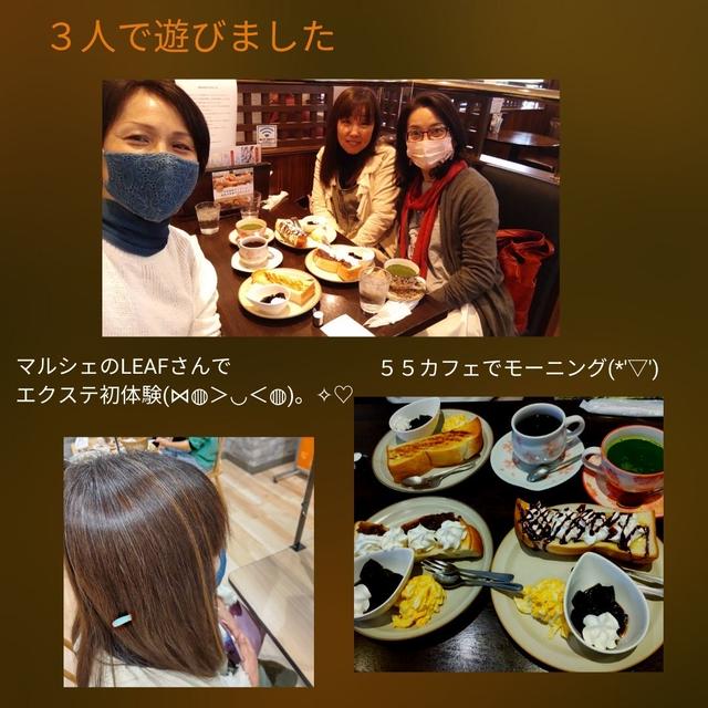 はじめてのエクステ体験