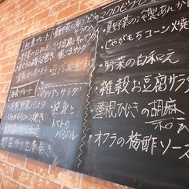 森のくまさんでマクロビプレート