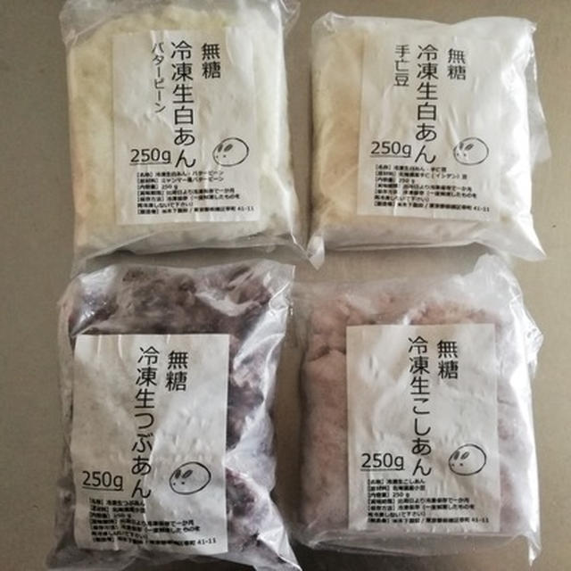 製餡所のあんこを追加購入してみた(=ﾟωﾟ)ﾉ