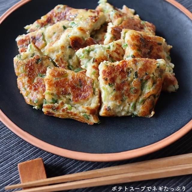 昨日のこと♡とポテトスープでネギたっぷりぺたんこおやき