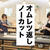 スタッフさんとDAIGOさんに頂いたプレゼントの話とお知らせ