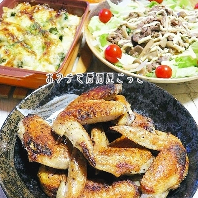 酔いどれDAY☆久々に大量手羽先焼きで一杯