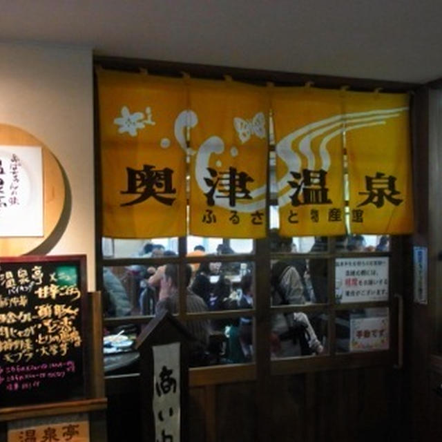 岡山奥津）郷土料理ビュッフェ 温泉亭　