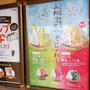 今日のおやつ♪ コメダ珈琲店「抹茶氷」ソフトクリームと小豆、練乳の全部乗せ！