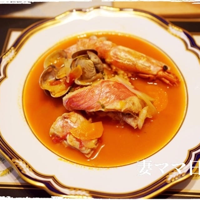 金目鯛のブイヤベース♪ Bouillabaisse