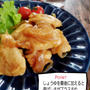 しっとり柔らか！鶏むね肉の梅ポン照り焼き