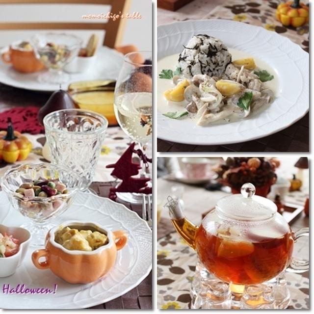 ハロウィン・アンコールレッスンのご紹介♪栗と茸と鶏肉のゴルゴンゾーラソース