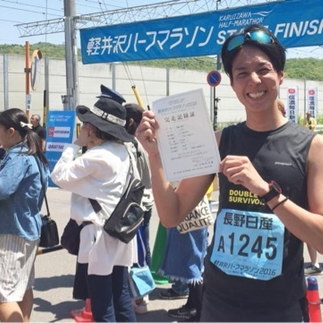 軽井沢ハーフマラソンの結果