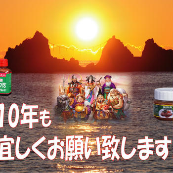 ２０１０年スタート