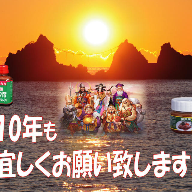 ２０１０年スタート