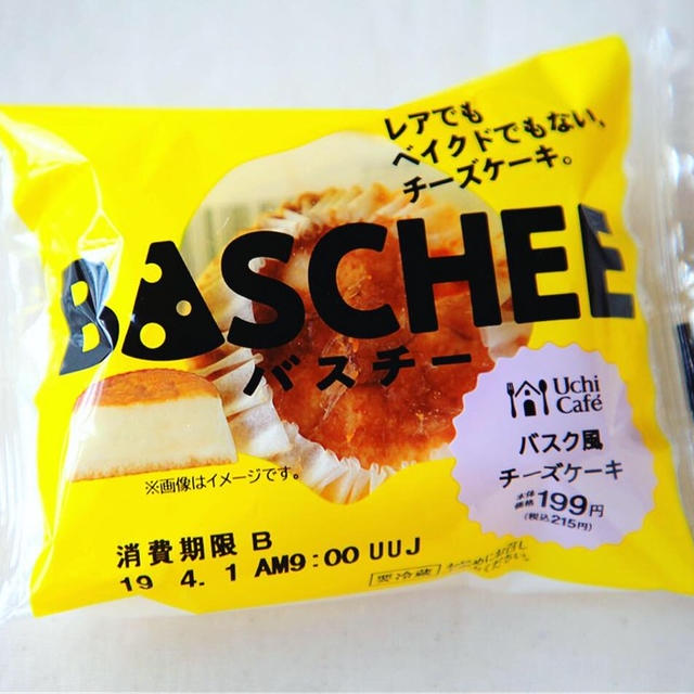 バスチー♩