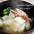 うま塩豚バラ大根。シンプルな味付けでもコクがあっておいしい冬のレシピ。