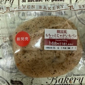今週のご褒美