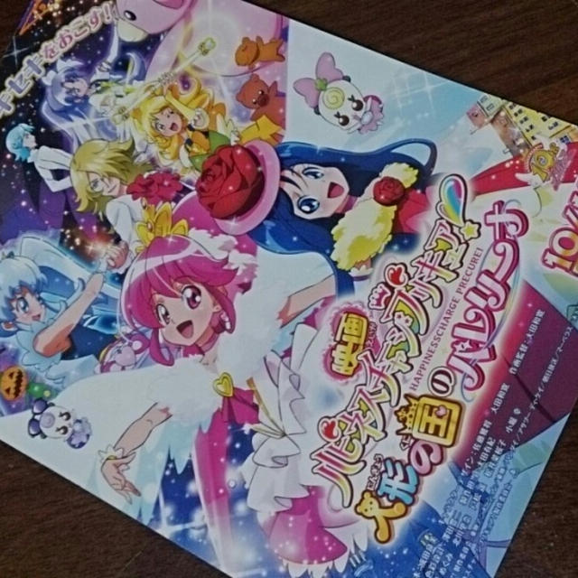 プリキュア試写会当選 By ゆぅさん レシピブログ 料理ブログのレシピ満載