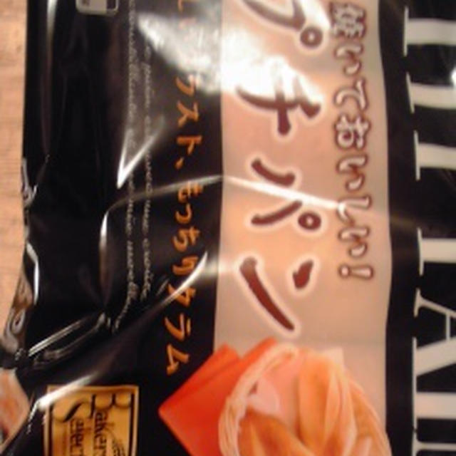 冷凍プチパンと冷凍クロワッサン♪