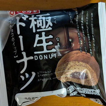 ほろ苦めなヤマザキ　極生ドーナツ　生チョコホイップ