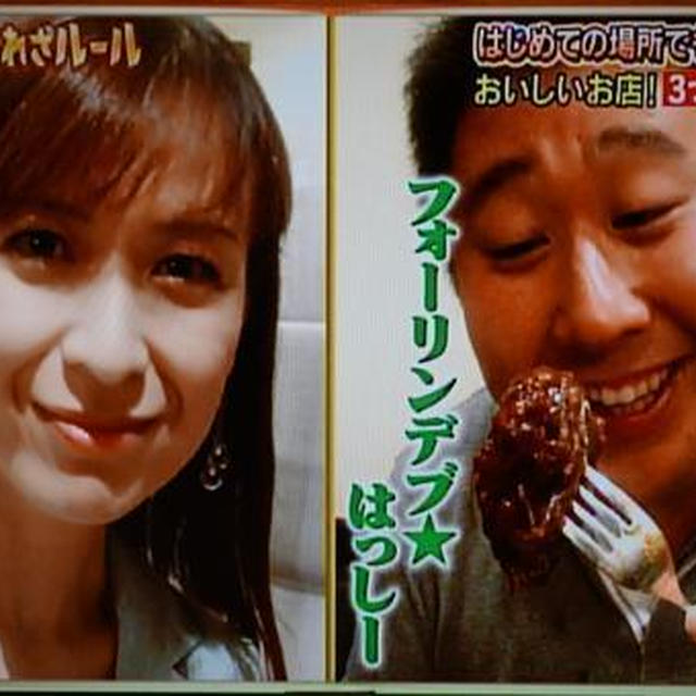 テレビ紹介した３店を改めて★日テレ「衝撃！まさかの知られざルール」