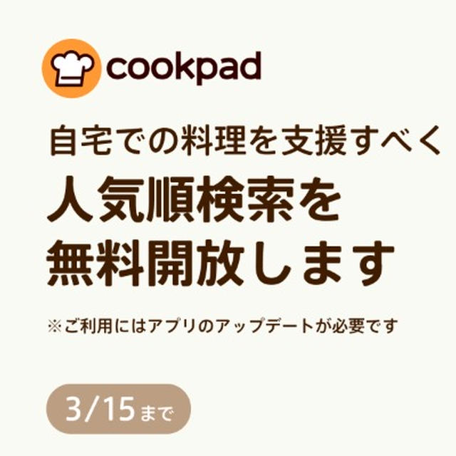 〜毎日の料理を楽しみにし、新型コロナウイルス感染症拡大防止・在宅環境の向上へ〜