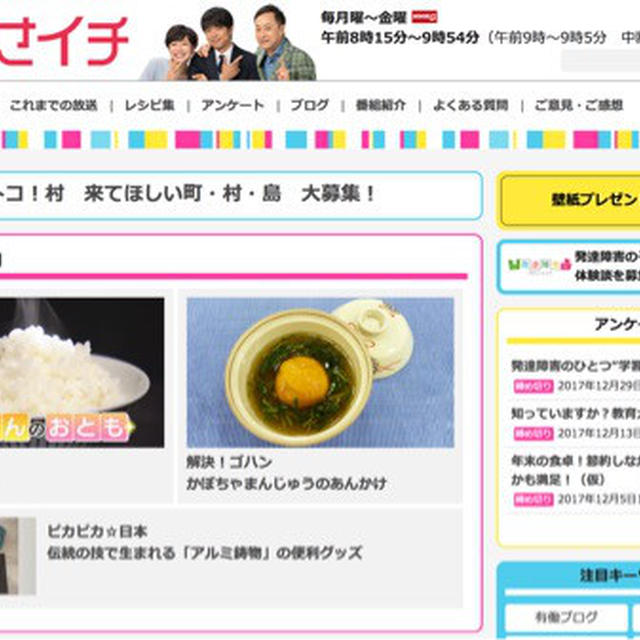 【出演情報】NHK「あさイチ」